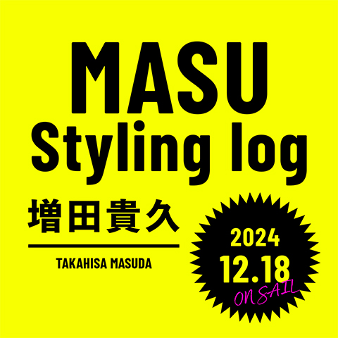 増田貴久さん（NEWS）の大人気“私服”連載のまとめ本『MASU Styling log』が2024年12月18日（水）に発売決定！ | mina  official ミーナ オフィシャルサイト